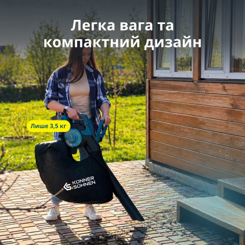 Садовий бездротовий пилосос-повітродувка KS LBV-40V