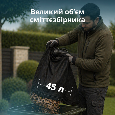 Садовий бездротовий пилосос-повітродувка KS LBV-40V