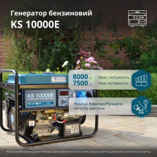 Бензиновий генератор Könner - Söhnen KS 10000E
