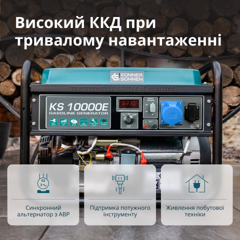 Бензиновий генератор Könner - Söhnen KS 10000E
