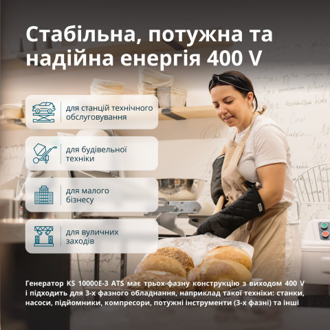 Бензиновий генератор Könner & Söhnen KS 10000E&3 ATS