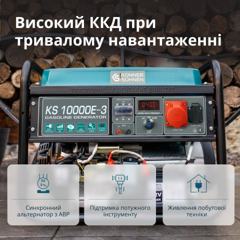 Бензиновий генератор Könner - Söhnen KS 10000E-3