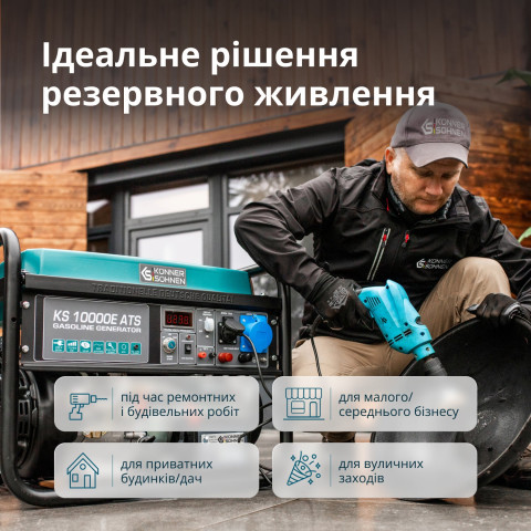 Бензиновий генератор Könner & Söhnen KS 10000E ATS