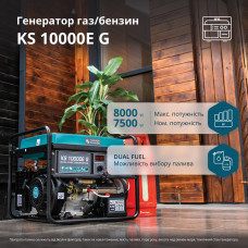 Генератор газобензиновий Könner - Söhnen KS 10000E G