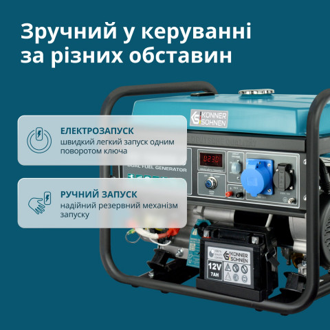 Генератор газобензиновий Könner - Söhnen KS 10000E G
