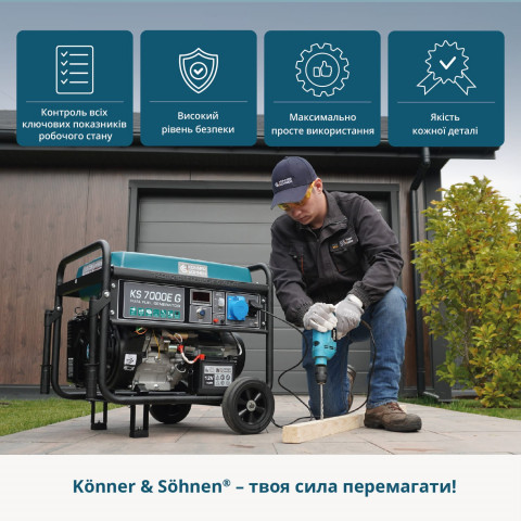 Генератор газобензиновий Könner - Söhnen KS 7000E G