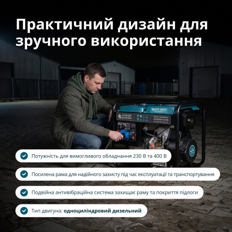 Дизельний генератор Könner - Söhnen KS 9100HDE-1/3 ATSR (EURO V)