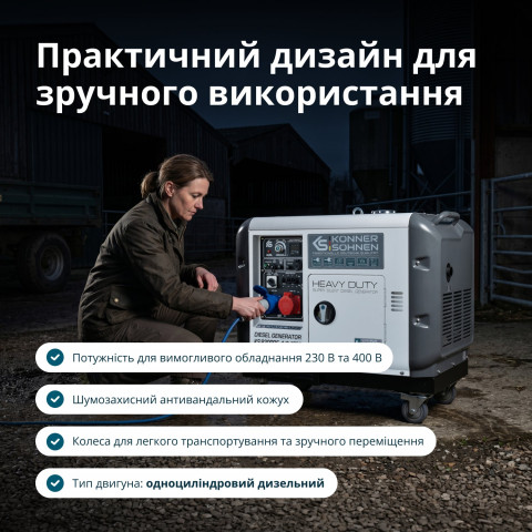 Дизельний генератор Könner - Söhnen KS 9300DE-1/3 ATSR (EURO V)