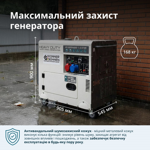 Дизельний генератор Könner - Söhnen KS 9200HDES-1/3 ATSR (EURO V)