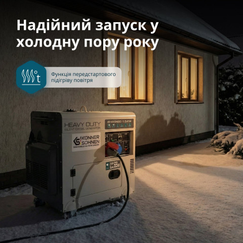 Дизельний генератор Könner - Söhnen KS 9200HDES-1/3 ATSR (EURO V)