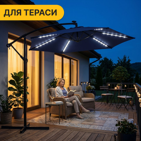 Складна садова парасоля з боковим подовжувачем та LED підсвіткою LEOBRO Синя (LB-1086)
