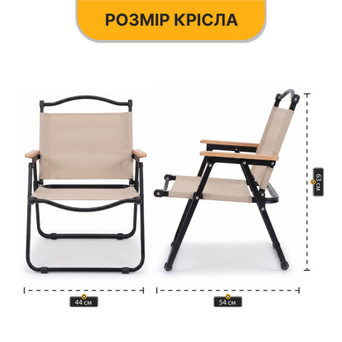 Розкладне туристичне крісло LEOBRO Camp Beige M (LB-1071)