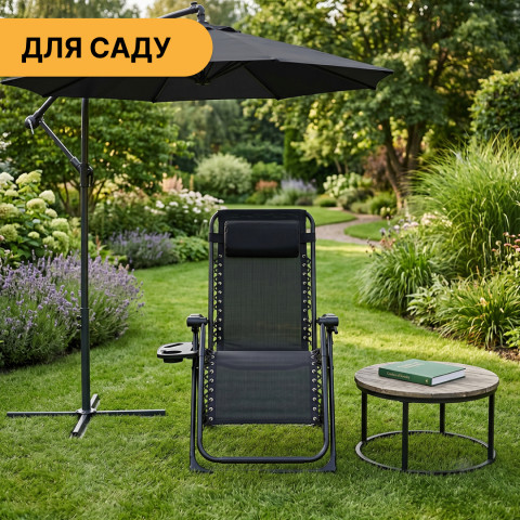 Розкладне крісло шезлонг LEOBRO Zero Gravity Premium Black (LB-ZGC-G2-BLK)