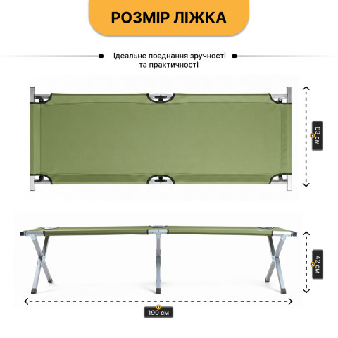 Армійська похідна розкладачка LEOBRO до 120кг Зелена (LB-MC-A1-AGR)
