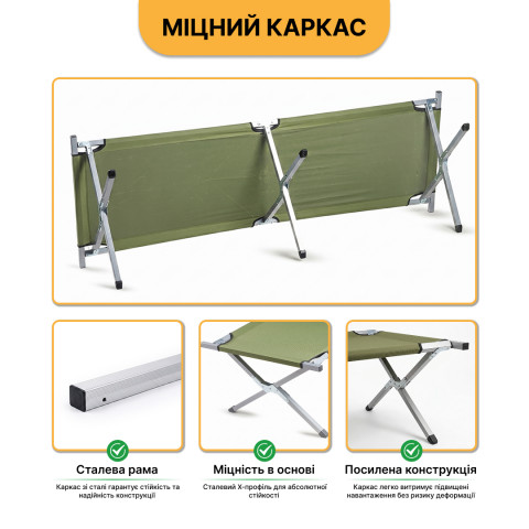 Армійська похідна розкладачка LEOBRO до 120кг Зелена (LB-MC-A1-AGR)
