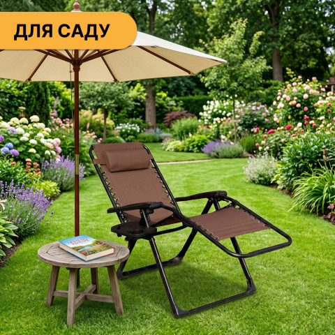 Розкладне крісло шезлонг LEOBRO Zero Gravity Premium Brown (LB-ZGC-G2-BRN)