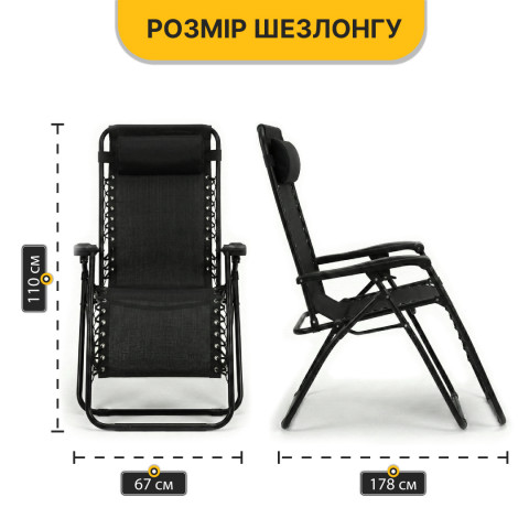 Комплект 2-а розкладні крісла-шезлонга + столик Zero Gravity LEOBRO Чорний (LB-ZGT-F3-BLK)