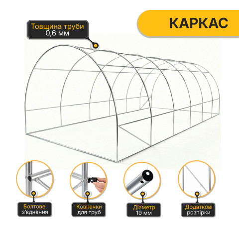 Садова теплиця парник LEOBRO Garden 18м2 White (LB-G105-WHT)