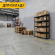 Стелаж LEOBRO Premium Black 180 х 100 х 50 см, 200кг/полиця, 5 полиць (LB-R129)