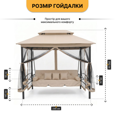 Садова гойдалка з подушками та москитною сіткою LEOBRO Elit Brown (LB-1097)