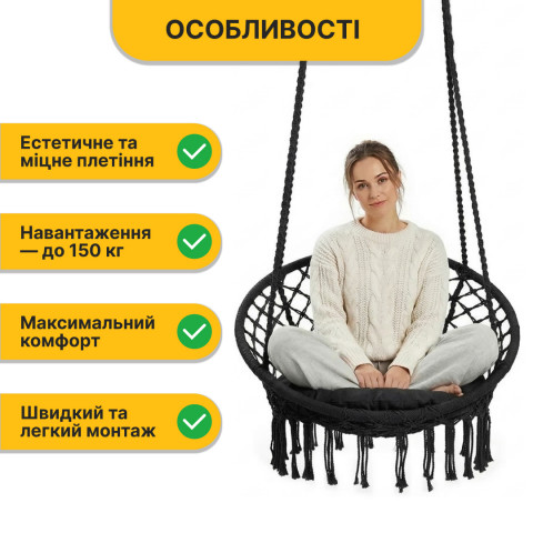 Підвісне плетене крісло-гойдалка LEOBRO Boho Comfort XL 80 см Black (LB-1108)