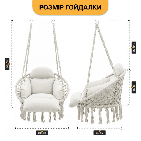 Підвісне плетене крісло-гойдалка LEOBRO Boho Deluxe Pro XL 80 см Cream (LB-1143)
