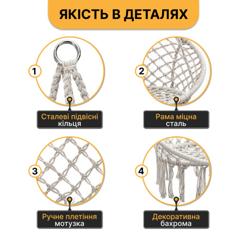 Підвісне плетене крісло-гойдалка LEOBRO Boho Deluxe Pro XL 80 см Cream (LB-1143)