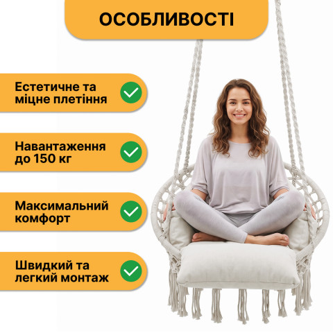 Підвісне плетене крісло-гойдалка LEOBRO Boho Deluxe Pro XL 80 см Cream (LB-1143)