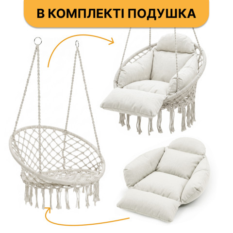Підвісне плетене крісло-гойдалка LEOBRO Boho Deluxe Pro XL 80 см Cream (LB-1143)