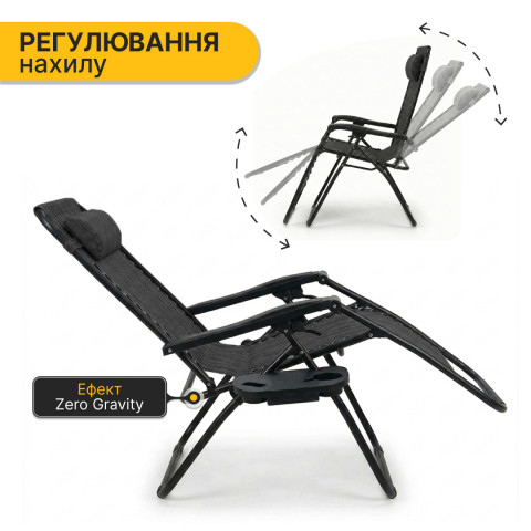 Розкладне крісло шезлонг LEOBRO Zero Gravity Dark Grey (LB-ZGC-F1-DGR)