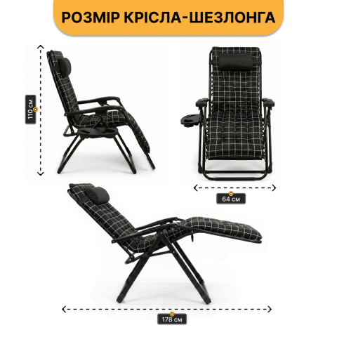 Розкладний посилений шезлонг до 150 кг LEOBRO Zero Gravity Premium Plus з велюровим матрацом (LB-ZGC-K3-PAT)