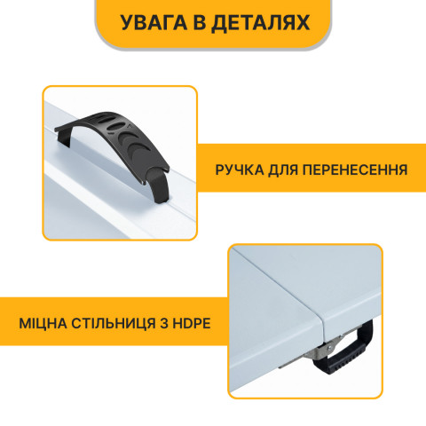 Розкладний туристичний стіл LEOBRO Tourismo 180 x 70 см (LB-1061)