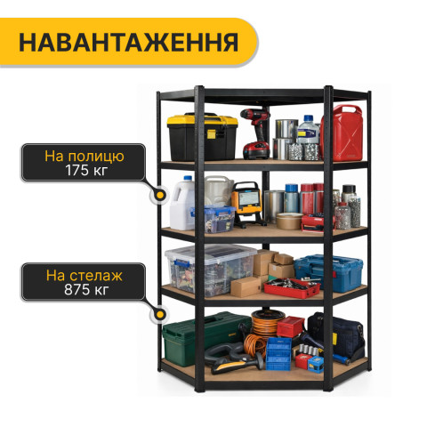 Стелаж кутовий LEOBRO Premium Black 180 х 90 х 40 см, 175кг/полиця, 5 полиць (LB-R124)