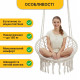Підвісне плетене крісло-гойдалка LEOBRO Boho XL 80 см Cream з подушкою (LB-1106)
