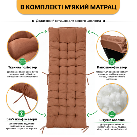 Матрац для шезлонга 160x50см LEOBRO K2-BRN коричневий