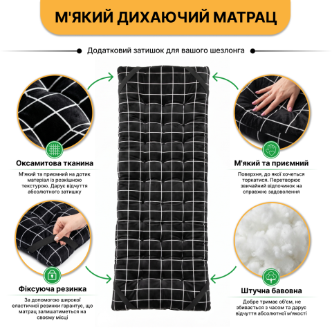 Матрац для шезлонга 185x70см LEOBRO L2-PAT
