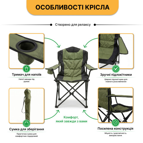 Розкладне туристичне крісло LEOBRO Honor XL Comfort (LB-1078)
