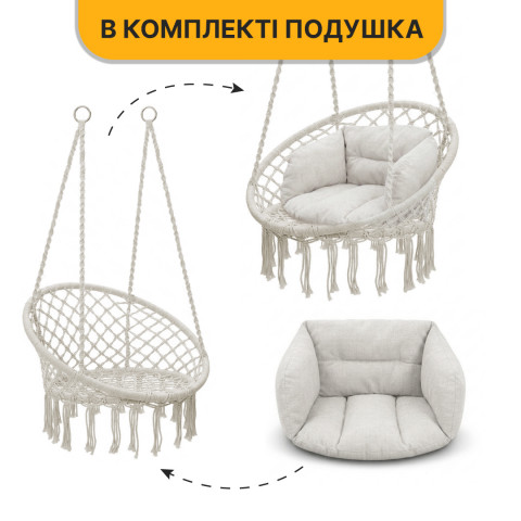 Підвісне плетене крісло-гойдалка LEOBRO Boho Deluxe XL 80 см Cream (LB-1112)