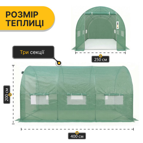 Посилена садова теплиця парник LEOBRO Garden 10м2 Green (LB-10M25)