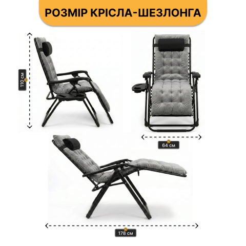 Розкладний посилений шезлонг до 150 кг LEOBRO Zero Gravity Premium Plus Grey з велюровим матрацом (LB-ZGC-K3-GRY)
