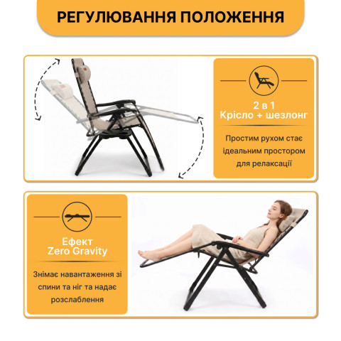Розкладне крісло шезлонг LEOBRO Zero Gravity Premium Beige (LB-ZGC-G2-BEI)