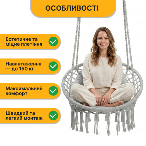 Підвісне плетене крісло-гойдалка LEOBRO Boho Deluxe XL 80 см Grey (LB-1113)