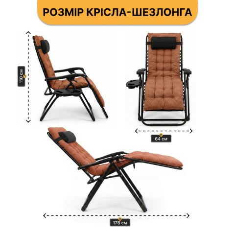 Розкладне крісло шезлонг LEOBRO Zero Gravity Premium Plus Brown (LB-ZGC-K2-BRN)