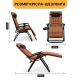 Розкладне крісло шезлонг LEOBRO Zero Gravity Premium Plus Brown (LB-ZGC-K2-BRN)