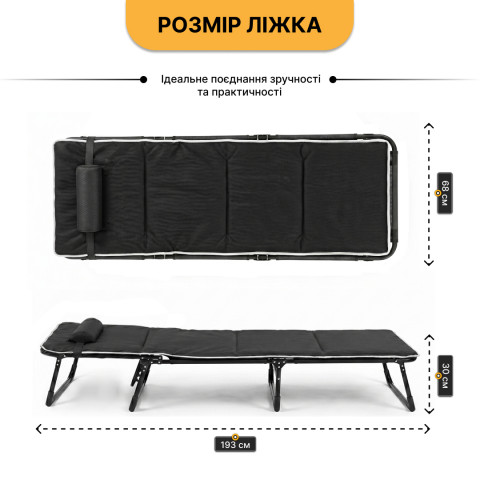 Розкладне ліжко (розкладачка) з Mesh-матрацом і подушкою LEOBRO Black (LB-FB-A2-BLK)