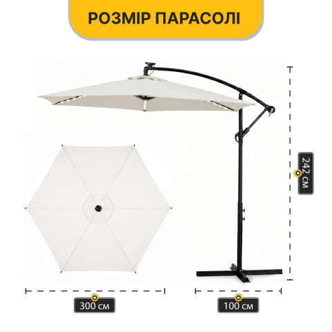 Складна садова парасоля з боковим подовжувачем та LED підсвіткою LEOBRO Бежева (LB-1084)