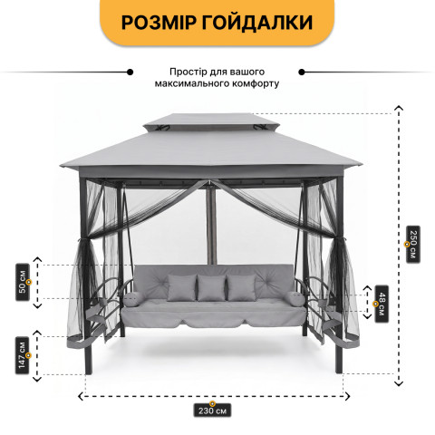 Садова гойдалка з подушками та москитною сіткою LEOBRO Elit Grey (LB-1098)