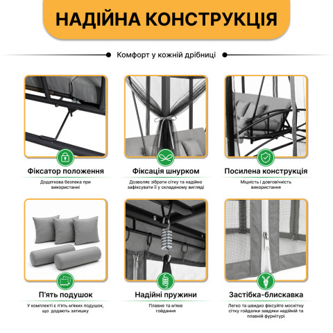 Садова гойдалка з подушками та москитною сіткою LEOBRO Elit Grey (LB-1098)