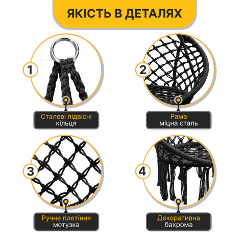 Підвісне плетене крісло-гойдалка LEOBRO Boho XL 80 см Black (LB-1102)