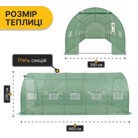 Посилена садова теплиця парник LEOBRO Garden 18м2 Green (LB-18M25)